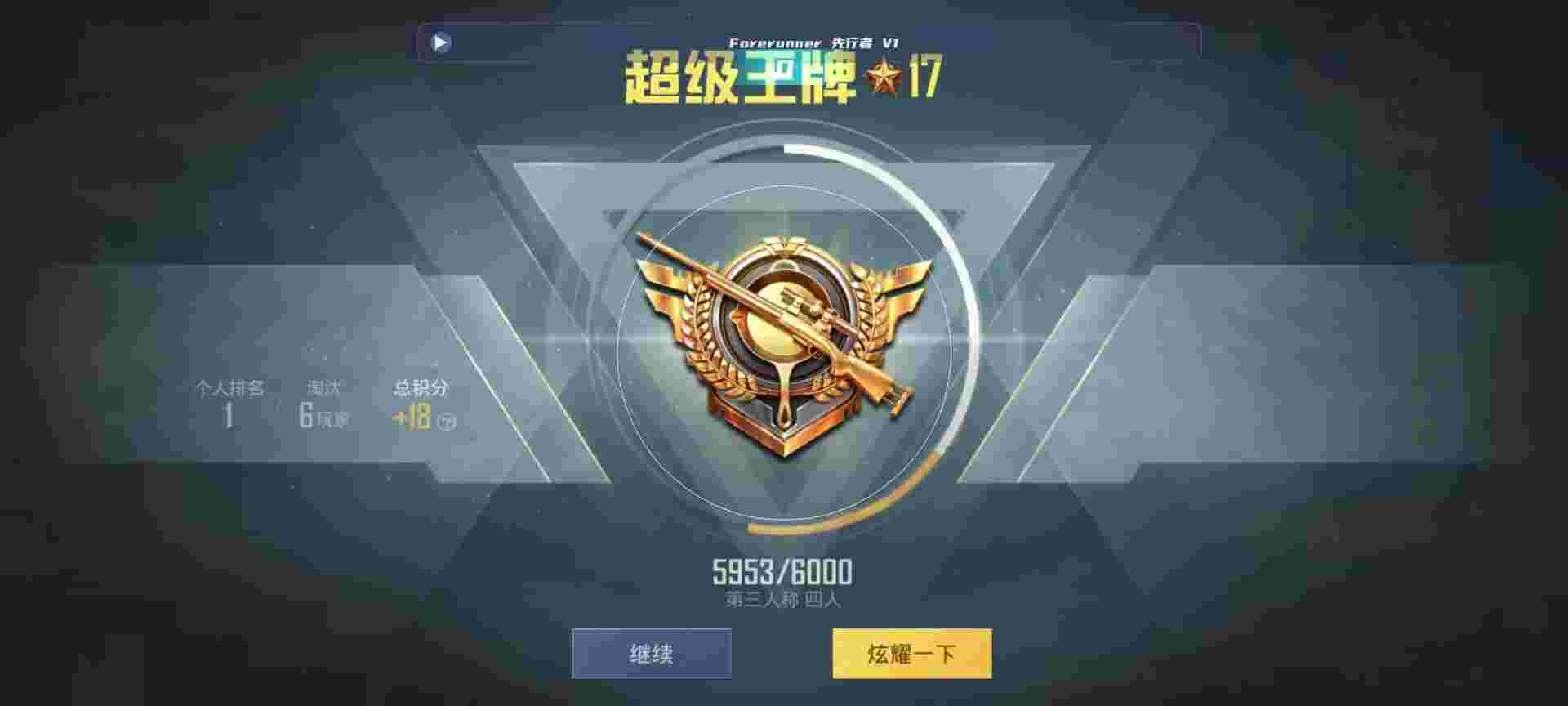 和平精英鸡腿辅助自瞄 - 微信买和平精英辅助辅助预览图